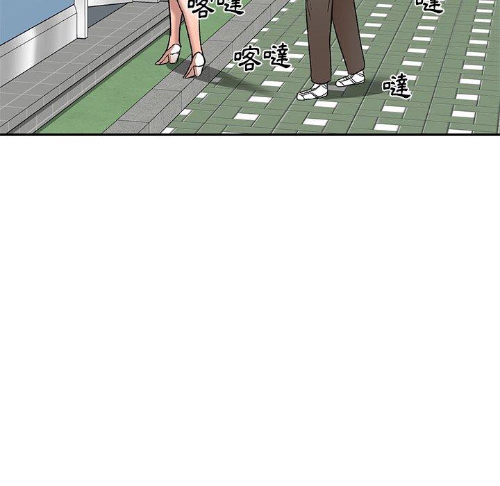 《小夫妻的返鄉生活》漫画 第8話