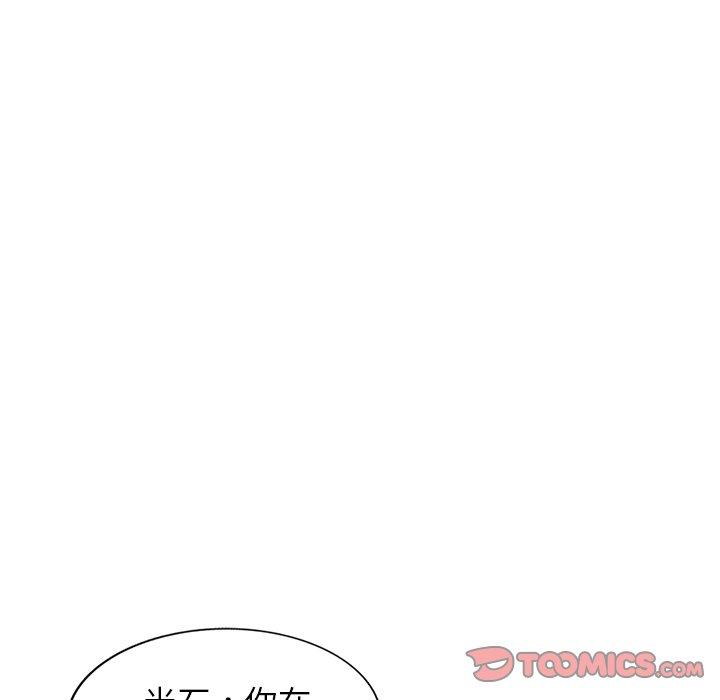 《小夫妻的返鄉生活》漫画 第8話