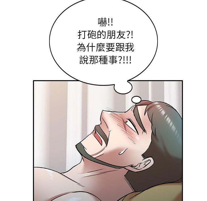 《小夫妻的返鄉生活》漫画 第8話