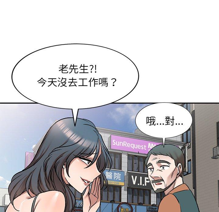 《小夫妻的返鄉生活》漫画 第8話