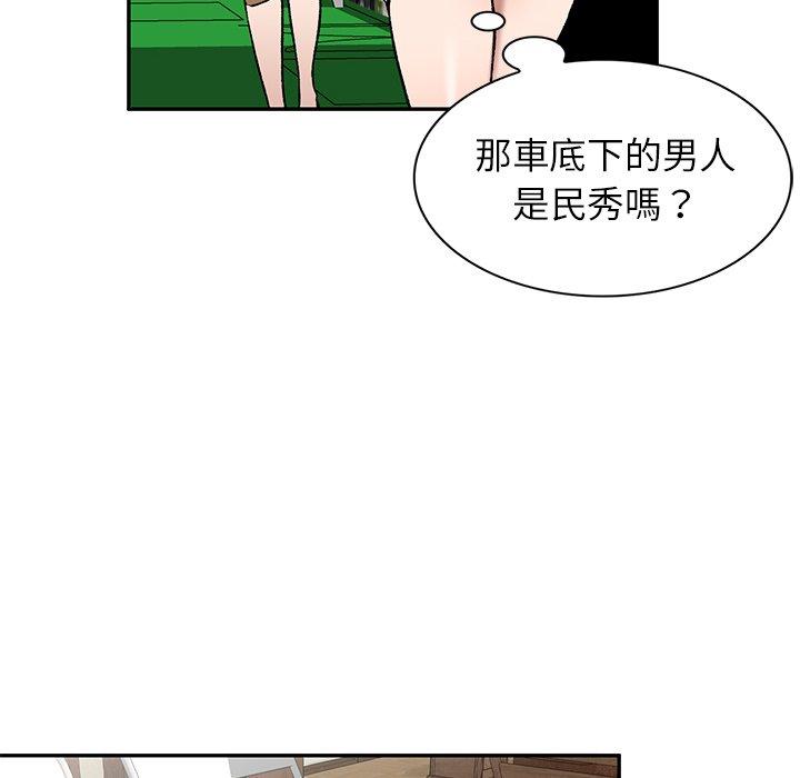 《小夫妻的返鄉生活》漫画 第8話
