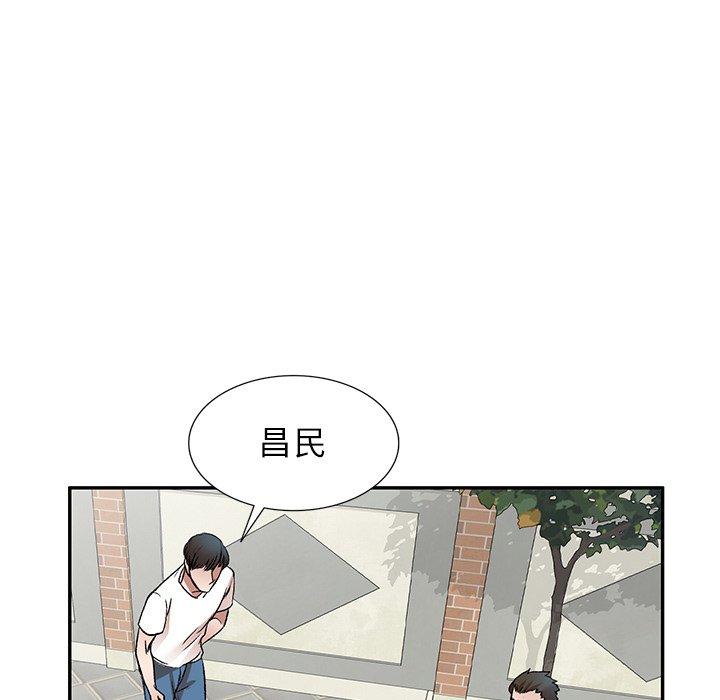 《小夫妻的返鄉生活》漫画 第8話