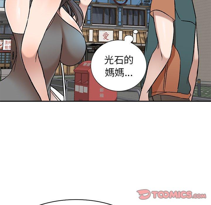 《小夫妻的返鄉生活》漫画 第8話