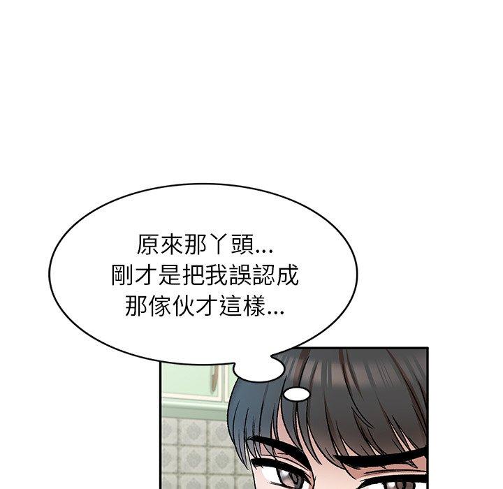 《小夫妻的返鄉生活》漫画 第8話