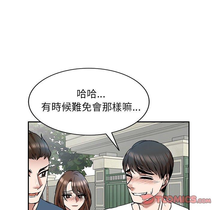 《小夫妻的返鄉生活》漫画 第8話