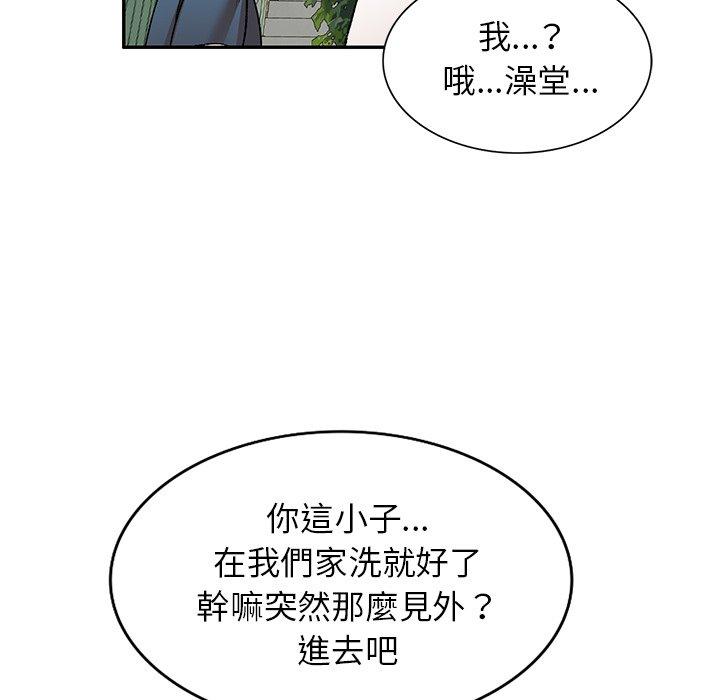 《小夫妻的返鄉生活》漫画 第8話