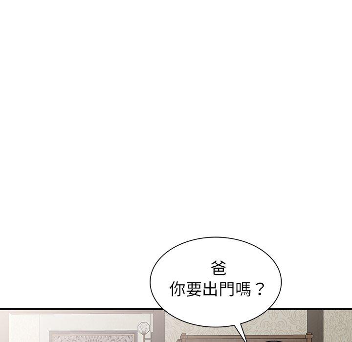 《小夫妻的返鄉生活》漫画 第8話