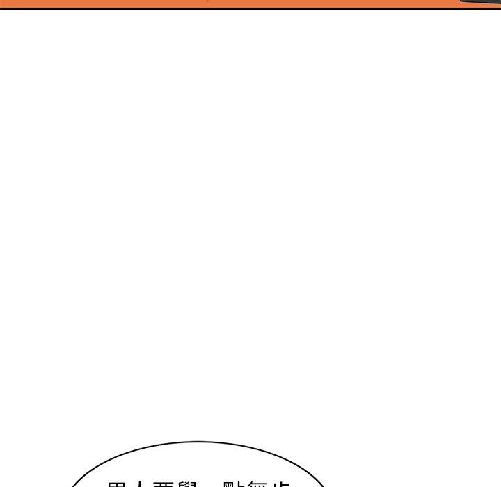 《小夫妻的返鄉生活》漫画 第8話