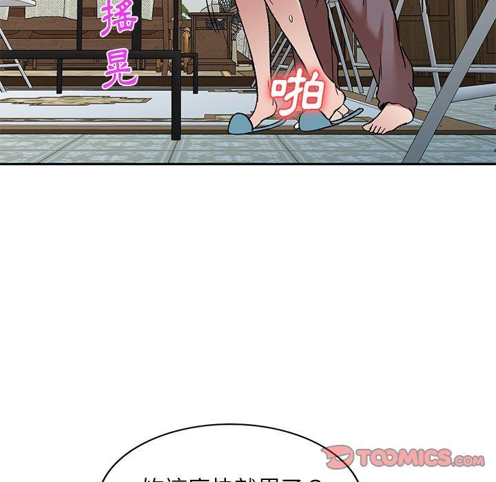 《小夫妻的返鄉生活》漫画 第8話