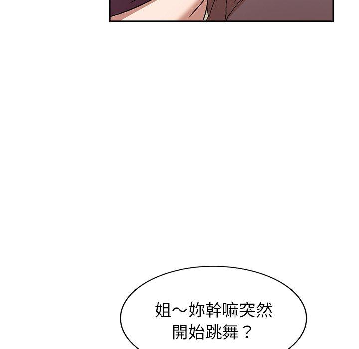 《小夫妻的返鄉生活》漫画 第8話