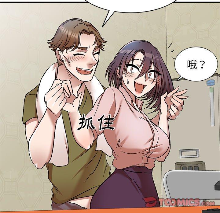 《小夫妻的返鄉生活》漫画 第8話