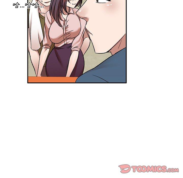 《小夫妻的返鄉生活》漫画 第8話