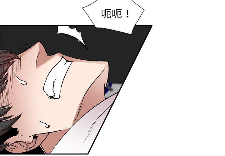 《小夫妻的返鄉生活》漫画 第8話