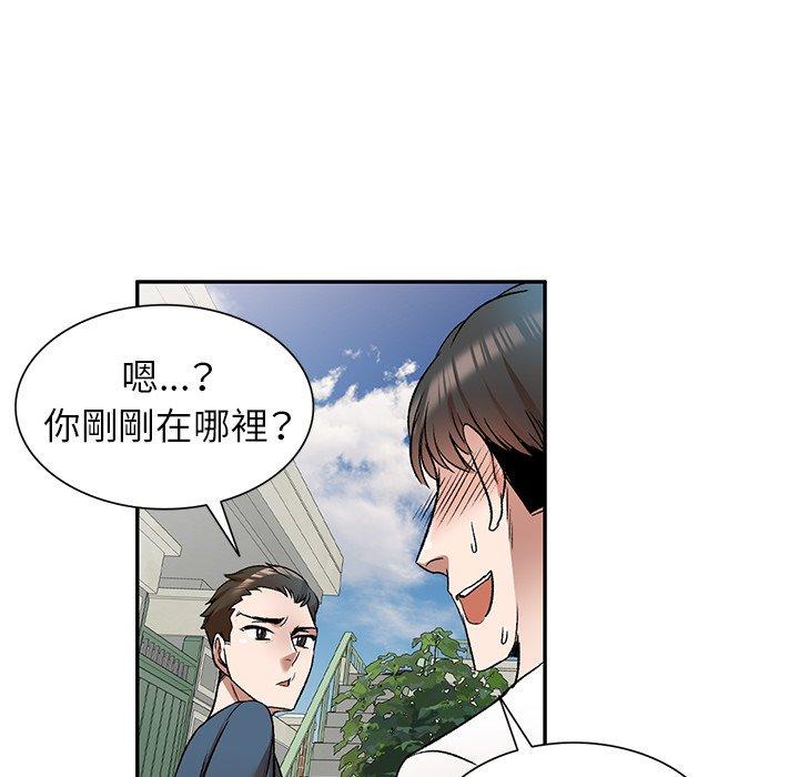 《小夫妻的返鄉生活》漫画 第8話