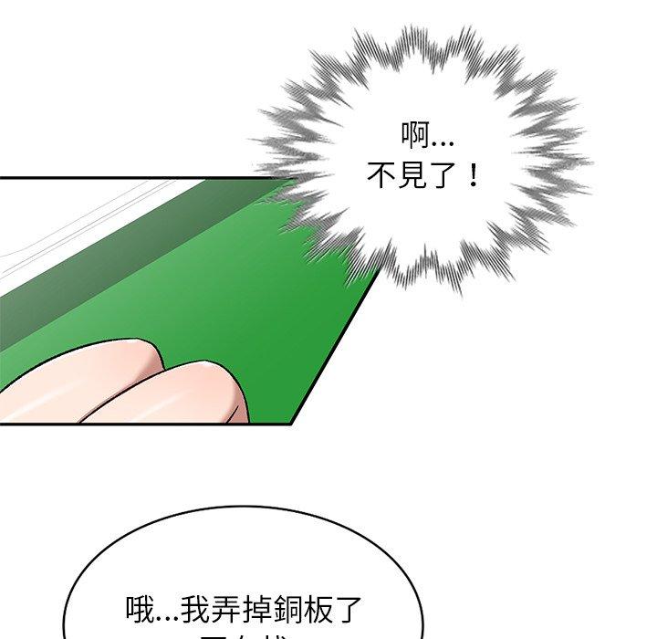 《小夫妻的返鄉生活》漫画 第8話