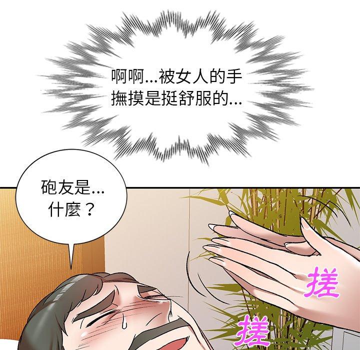 《小夫妻的返鄉生活》漫画 第8話
