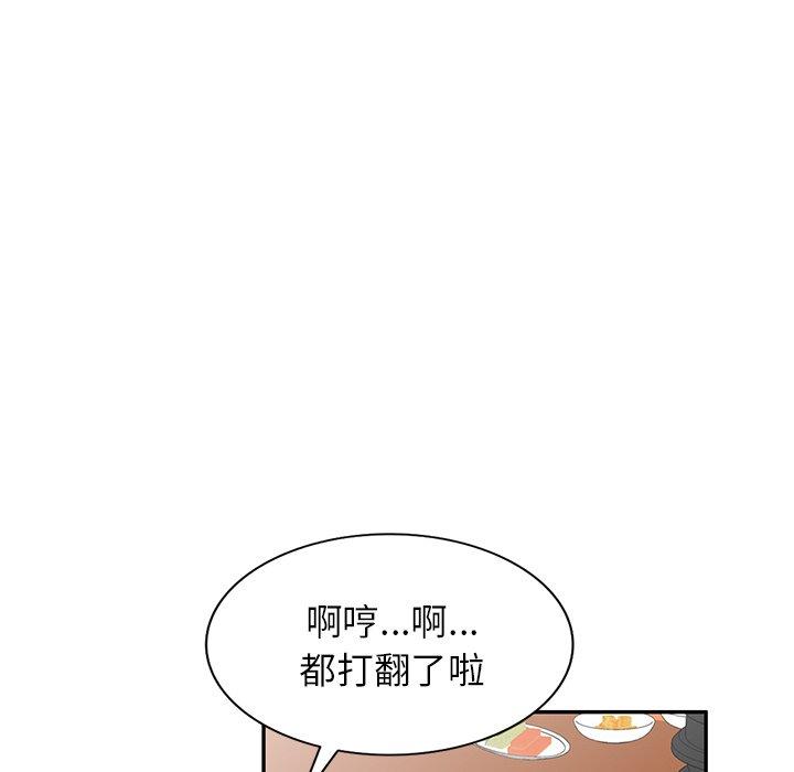 《小夫妻的返鄉生活》漫画 第8話