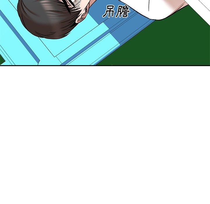 《小夫妻的返鄉生活》漫画 第8話