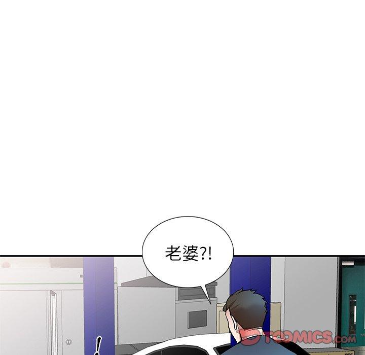 《小夫妻的返鄉生活》漫画 第8話