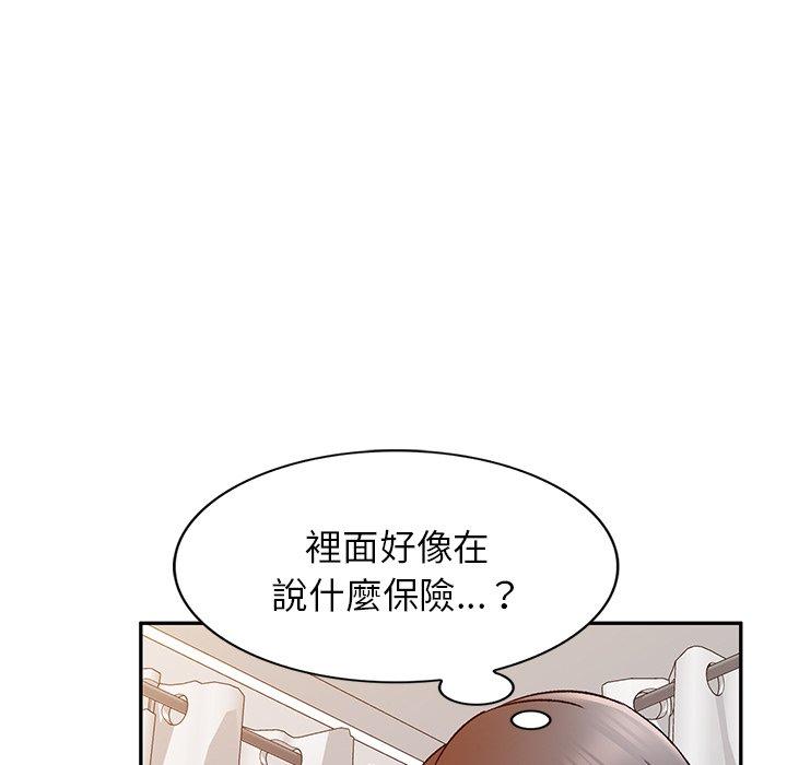 《小夫妻的返鄉生活》漫画 第9話