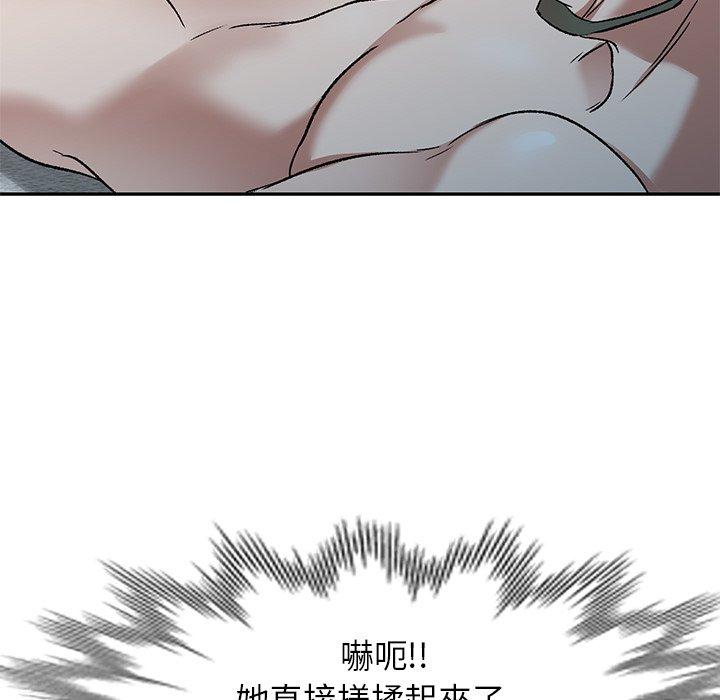 《小夫妻的返鄉生活》漫画 第9話