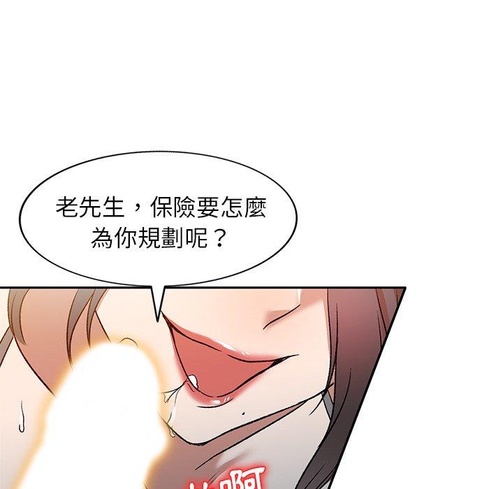 《小夫妻的返鄉生活》漫画 第9話