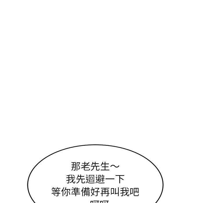 《小夫妻的返鄉生活》漫画 第9話