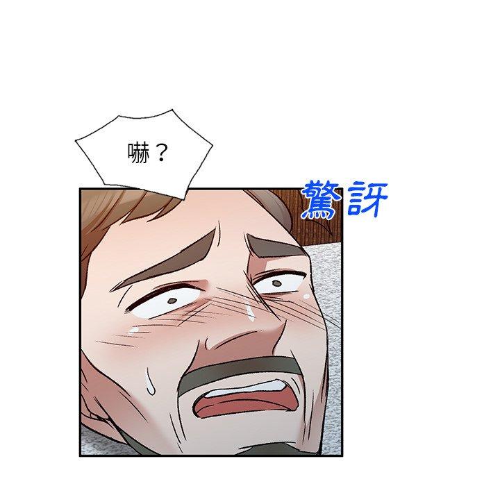 《小夫妻的返鄉生活》漫画 第9話