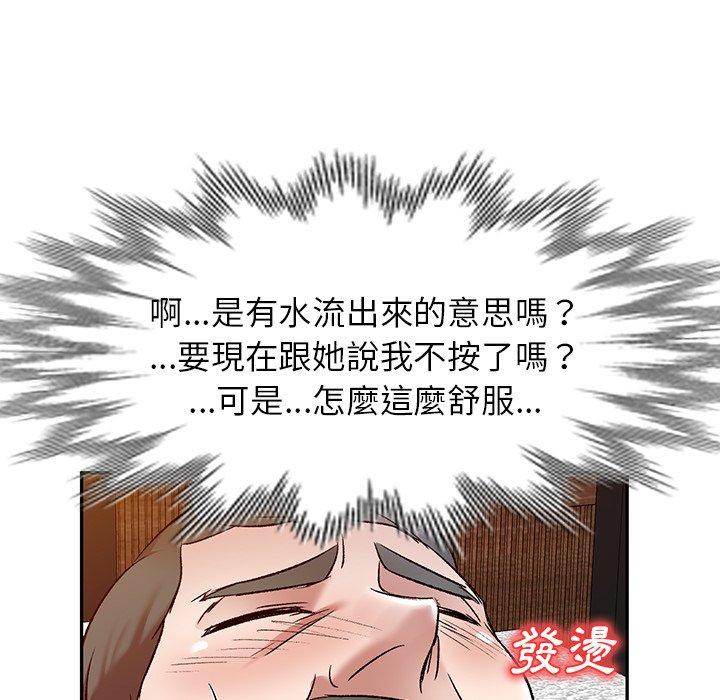 《小夫妻的返鄉生活》漫画 第9話