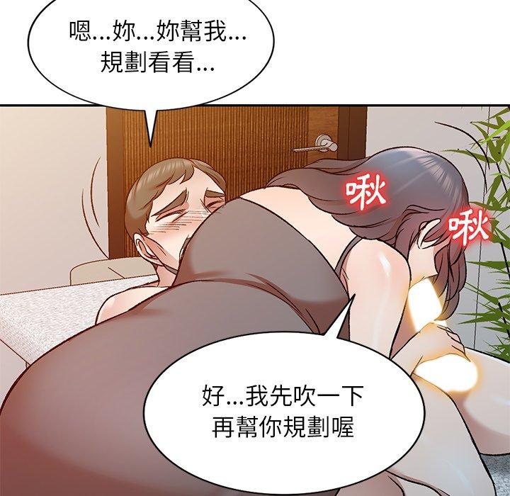 《小夫妻的返鄉生活》漫画 第9話