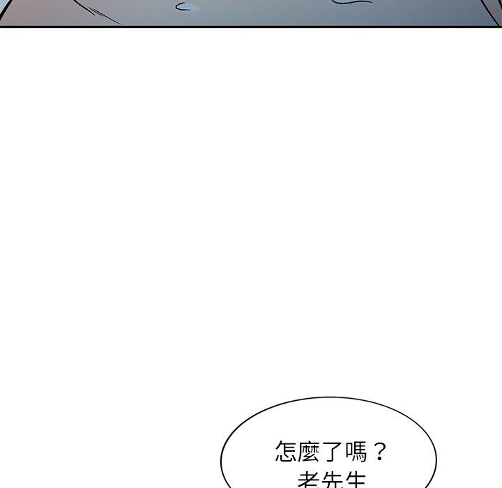 《小夫妻的返鄉生活》漫画 第9話