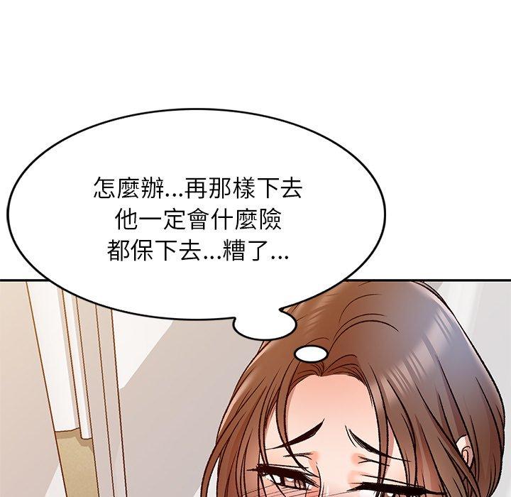 《小夫妻的返鄉生活》漫画 第9話