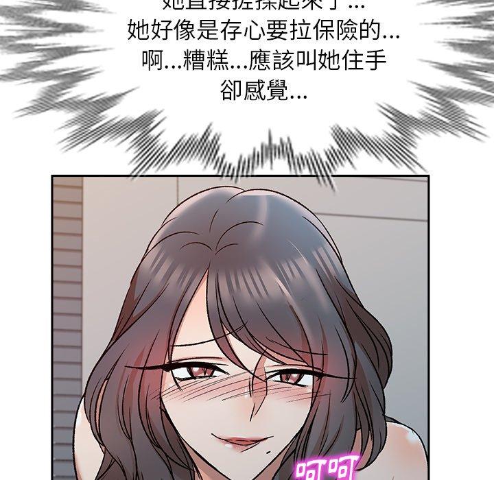 《小夫妻的返鄉生活》漫画 第9話