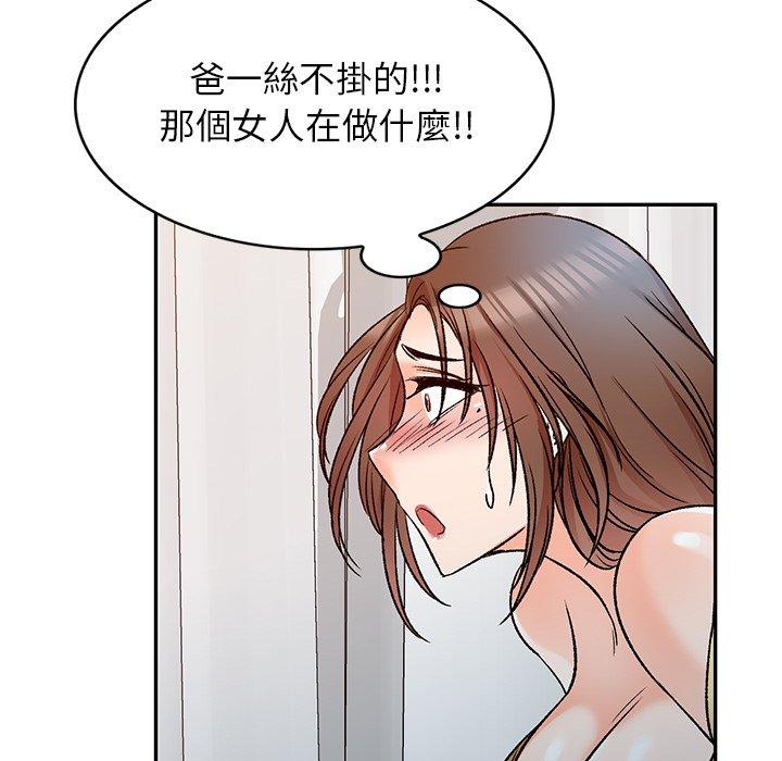 《小夫妻的返鄉生活》漫画 第9話