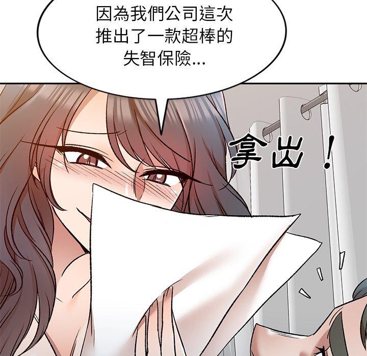 《小夫妻的返鄉生活》漫画 第9話