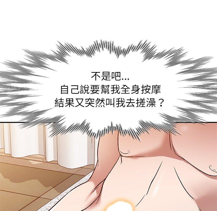 《小夫妻的返鄉生活》漫画 第9話