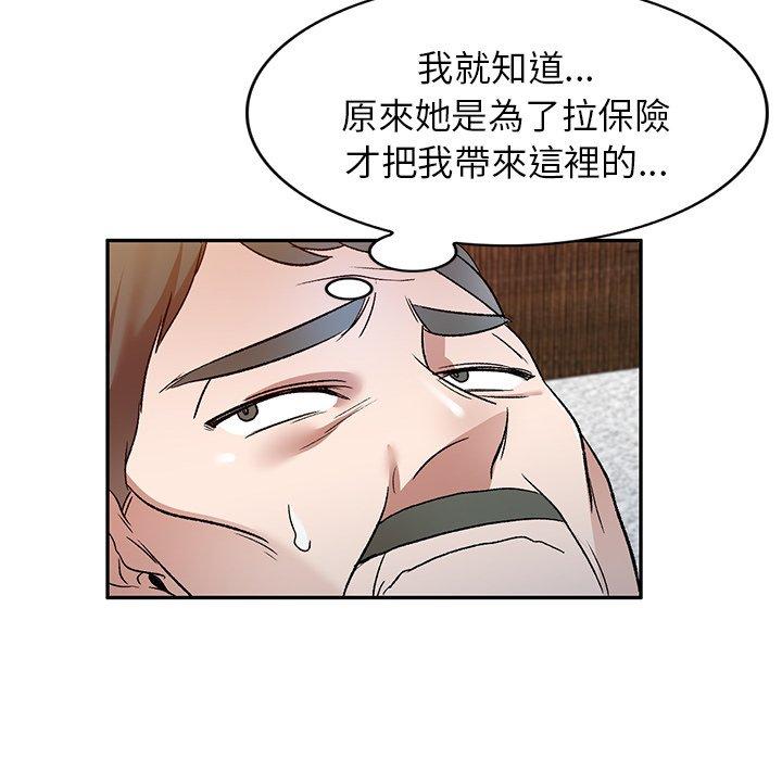 《小夫妻的返鄉生活》漫画 第9話