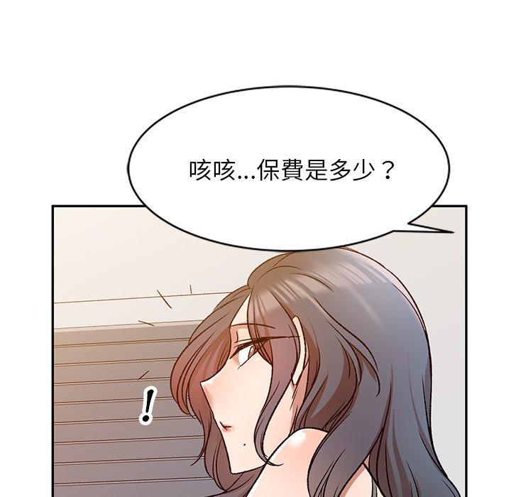 《小夫妻的返鄉生活》漫画 第9話