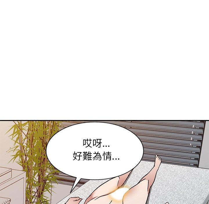 《小夫妻的返鄉生活》漫画 第9話