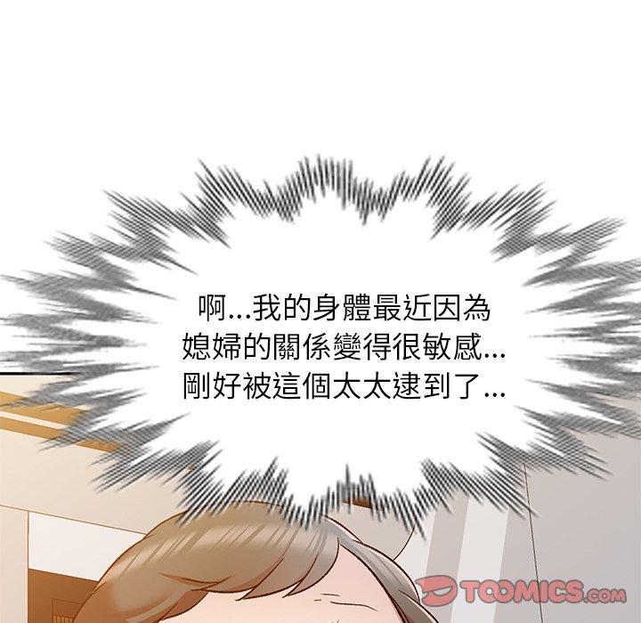 《小夫妻的返鄉生活》漫画 第9話