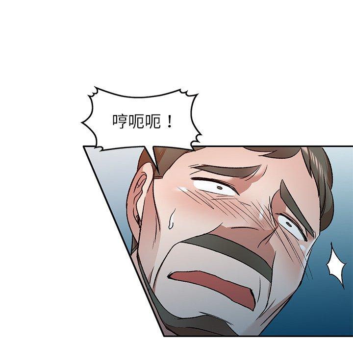 《小夫妻的返鄉生活》漫画 第9話