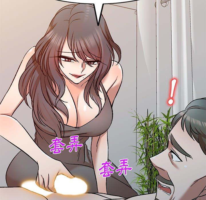 《小夫妻的返鄉生活》漫画 第9話