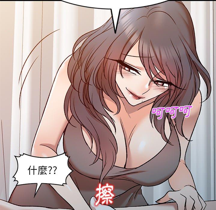 《小夫妻的返鄉生活》漫画 第9話