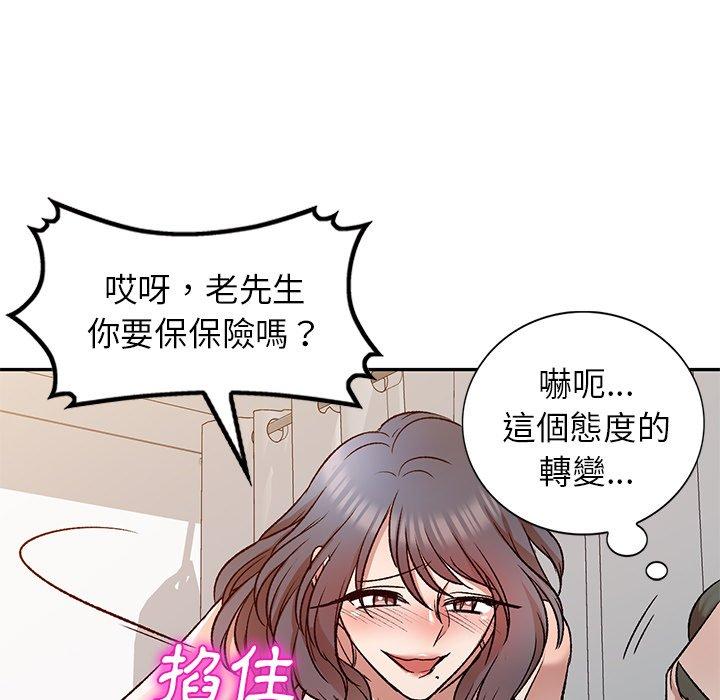 《小夫妻的返鄉生活》漫画 第9話