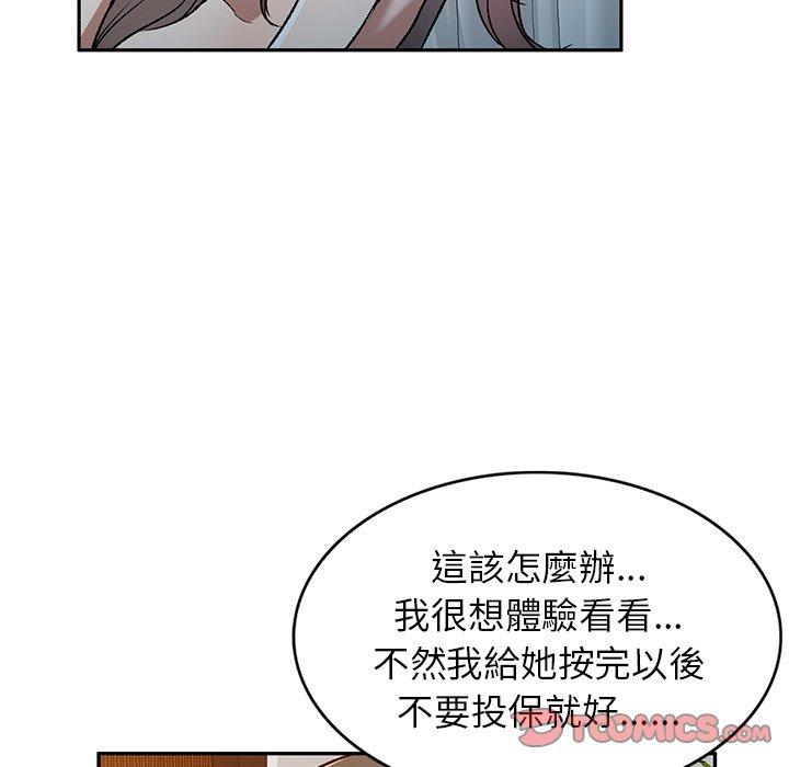 《小夫妻的返鄉生活》漫画 第9話