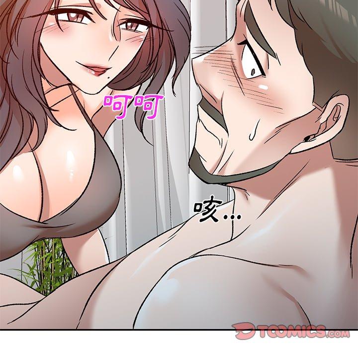 《小夫妻的返鄉生活》漫画 第9話
