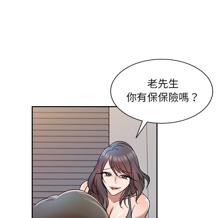 《小夫妻的返鄉生活》漫画 第9話