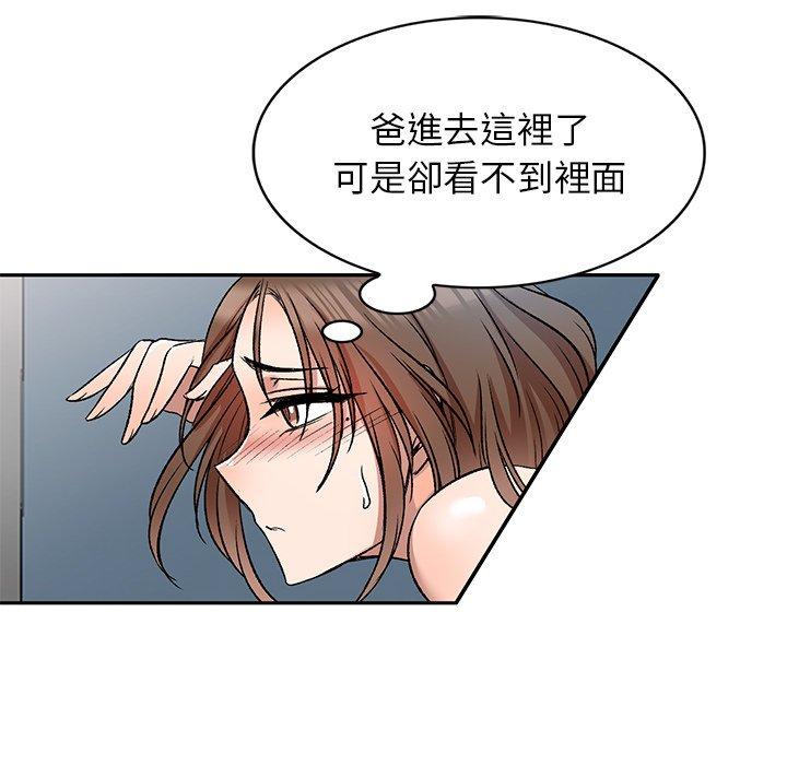 《小夫妻的返鄉生活》漫画 第9話