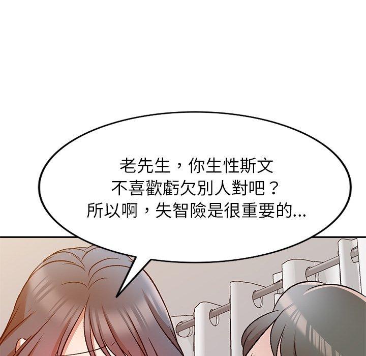 《小夫妻的返鄉生活》漫画 第9話
