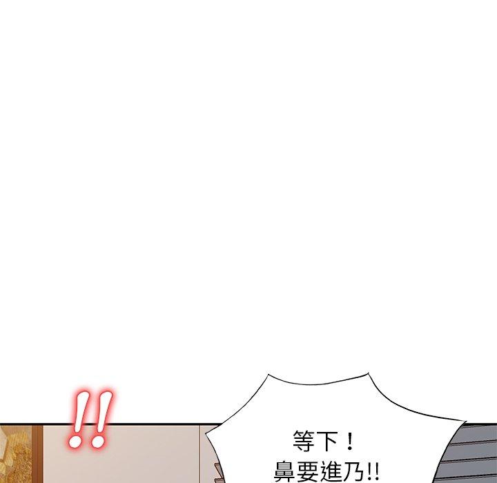 《小夫妻的返鄉生活》漫画 第9話